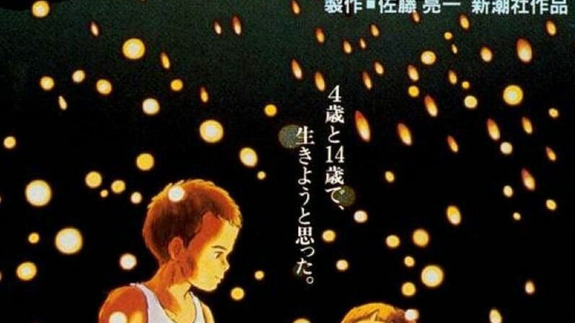 Mộ Đom Đóm - Grave of the Fireflies